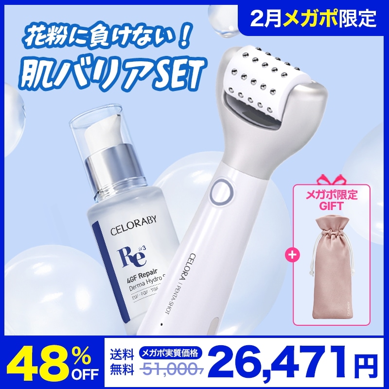 Qoo10] CELORABY 【メガポ限定48%OFF】 ペンタショッ : 美容・健康家電