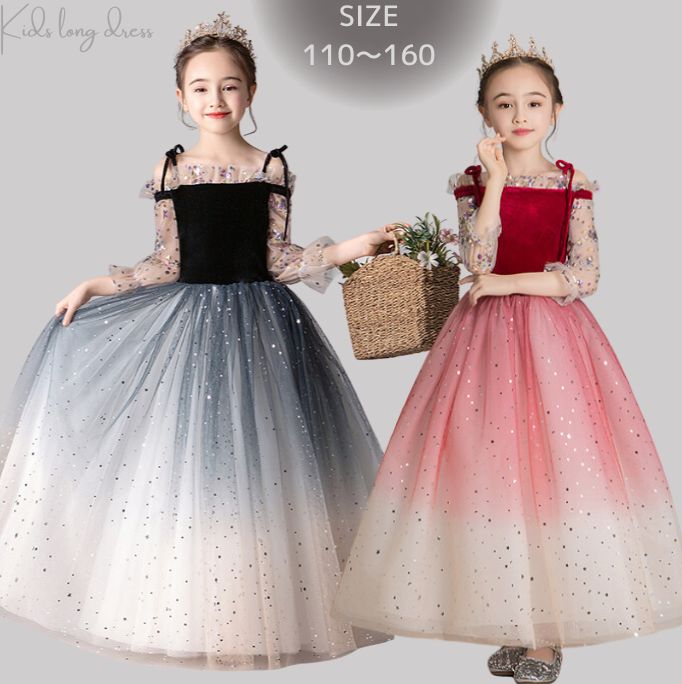 【急速出荷】子どもドレス　ロングドレス　ジュニアドレス　女の子フォーマルドレス　キッズ発表会　結婚式花嫁　スパンコール　コンクール　演奏会　七五三お祝い　お誕生日会　チュール長袖　防寒　高級感　華やか