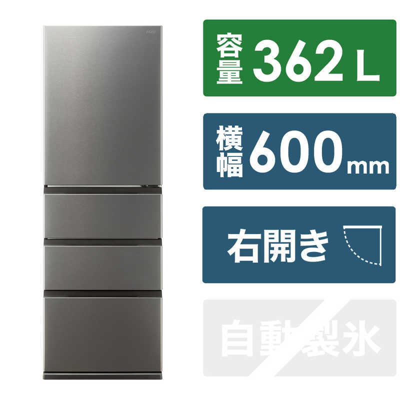 アクア　AQUA　冷蔵庫 4ドア 右開き 幅60cm 362L ブライトダークシルバー　AQR-36R-DS（標準設置無料）