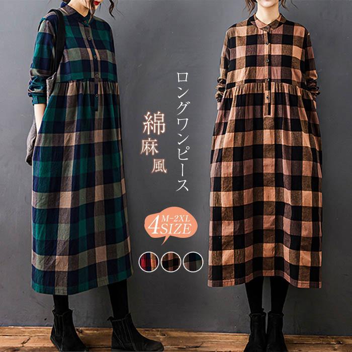 シャツワンピース ワンピース レディース 40代 春 夏 長袖 ロングワンピース 綿麻風 ロング丈 チェック柄 体型カバー 大きいサイズ ゆったり 着痩せ 30代 50代