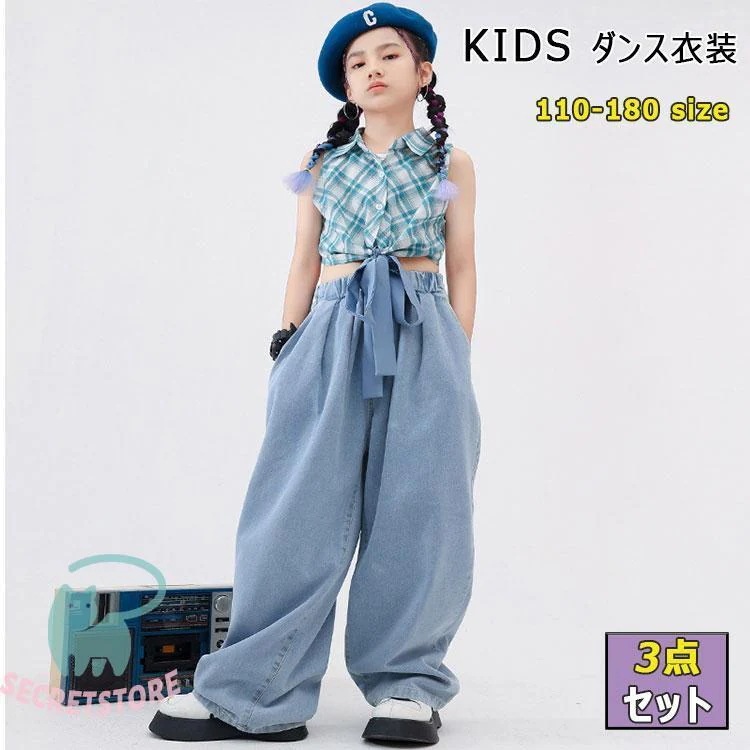 キッズ ダンス 衣装 キッズダンス衣装 女の子 3点セット アンダーシャツ ノースリーブシャツ 長ズボン ゆったり ロングパンツ ウエストゴム ダンス衣装