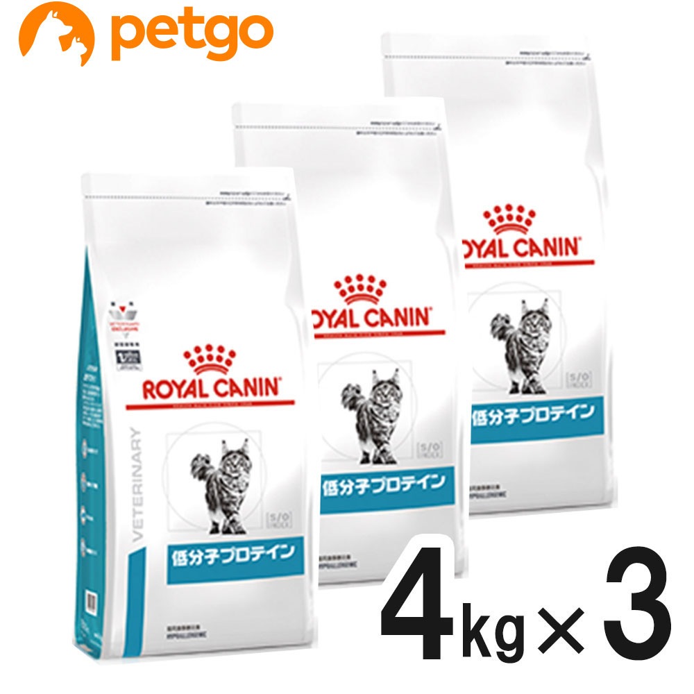 【3袋セット】ロイヤルカナン 食事療法食 猫用 低分子プロテイン ドライ 4kg
