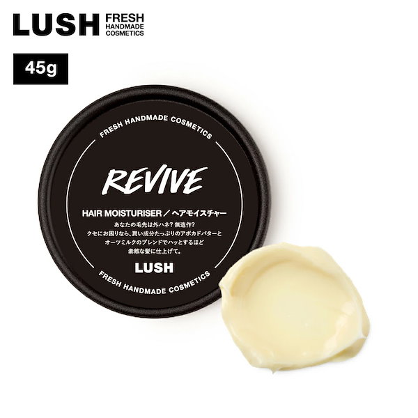 Qoo10] LUSH バランス 45g ヘアモイスチャー 整髪