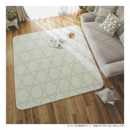 グラムスタイル ベーレ アイボリー 130x190cm 「GSCD315978」 5,905円