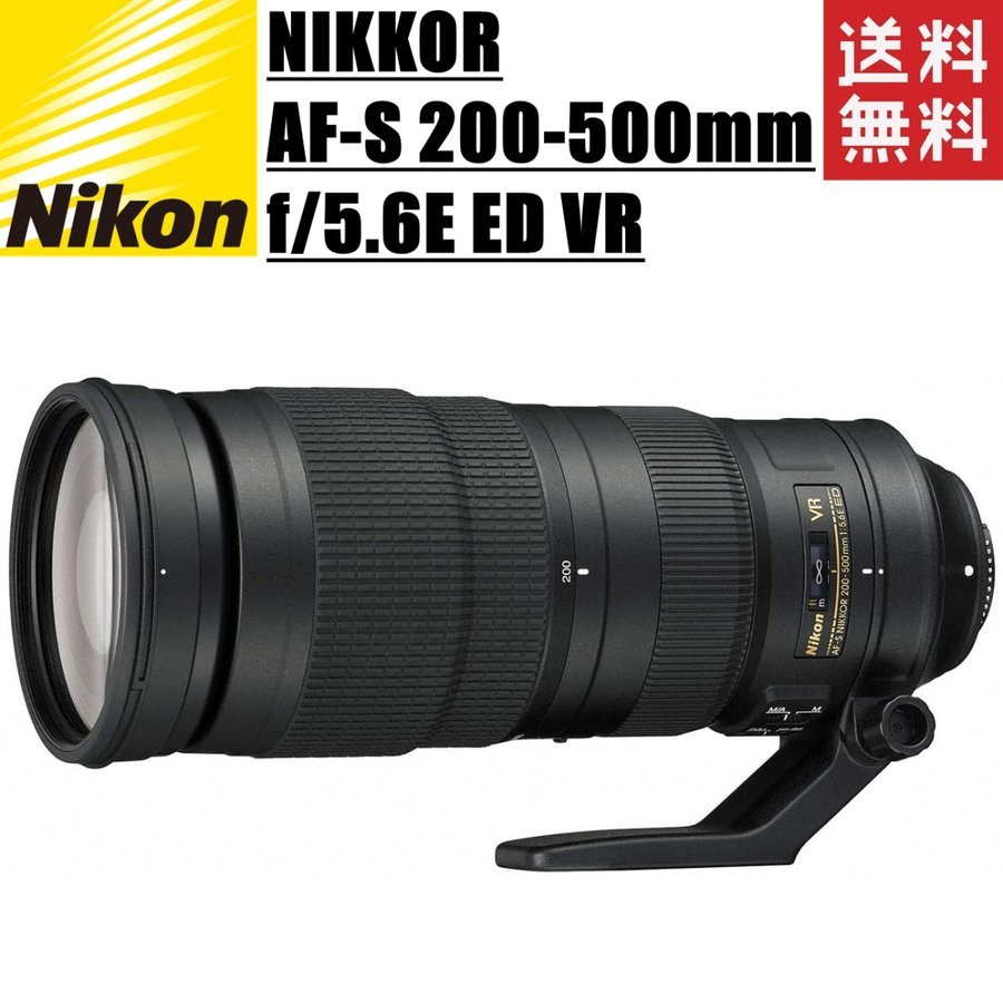 Nikon AF-S 200-500 mm F5.6E ED VR 中古 AF-S NIKKOR 200-500mm f/5.6E ED VR 中古価格比較 - 価格.com