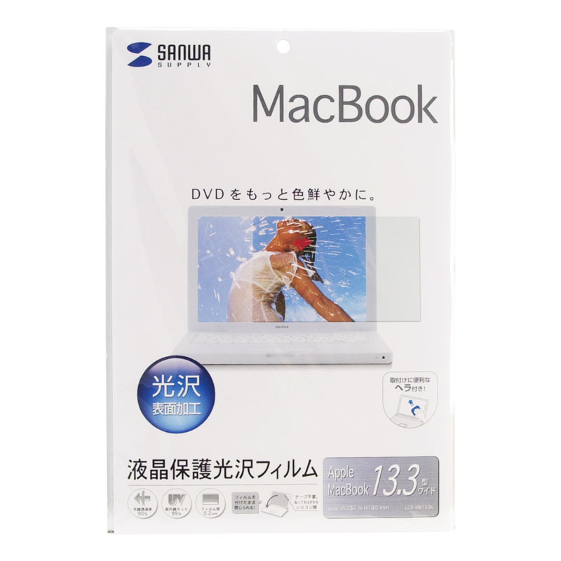 （まとめ買い）液晶保護光沢フィルム LCD-MB133K [x3]