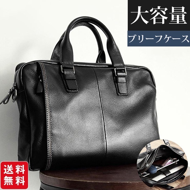ブリーフケース ビジネスバッグ メンズ トートバッグ レザー 大容量 a4 仕事 バッグ 通勤 A4 B4 PC収納 メンズバッグ 出張 ノートパソコン ギフト プレゼント 父の日 小物 オフィス
