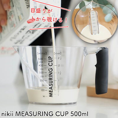 nikii 計量カップ 500ml 上から覗けて計りやすい！ 液...のサムネイル