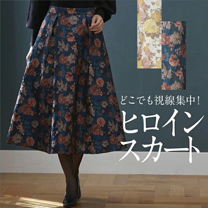 スカート レディース ミモレ丈 冬 通販 ミモレ丈スカート フレアスカート ロングスカート 秋冬 秋 花柄 ゴブラン柄タックフレアスカート ひざ下丈 ジャガード おしゃれ きれいめ 大人かわいい オシ