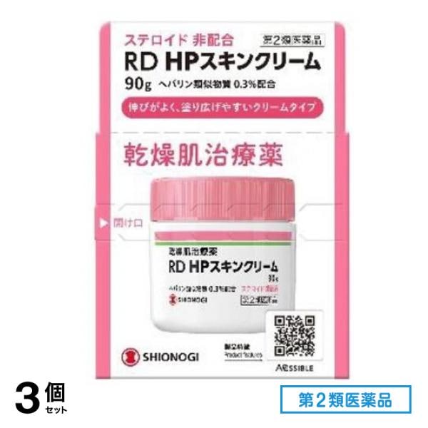 第２類医薬品 RD HPスキンクリーム 乾燥肌治療薬 90g 3個セット