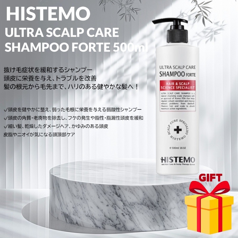 ultra scalp care shampoo forte 500ml ュームケア フケ 角質 脱毛