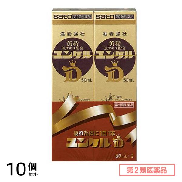 第２類医薬品 ユンケルD 50mL× 2本入 10個セット