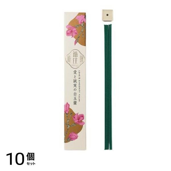 日本香堂 福住 (ふくずみ) 愛と誠実の白玉蘭 香立付 40本入 10個セット