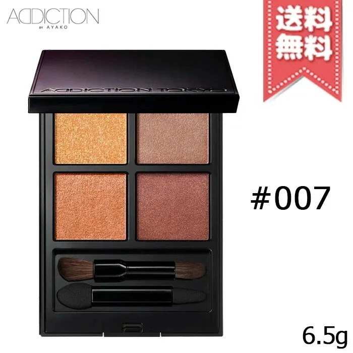 【送料無料】ADDICTION アディクション ザ アイシャドウ パレット #007 6.5g