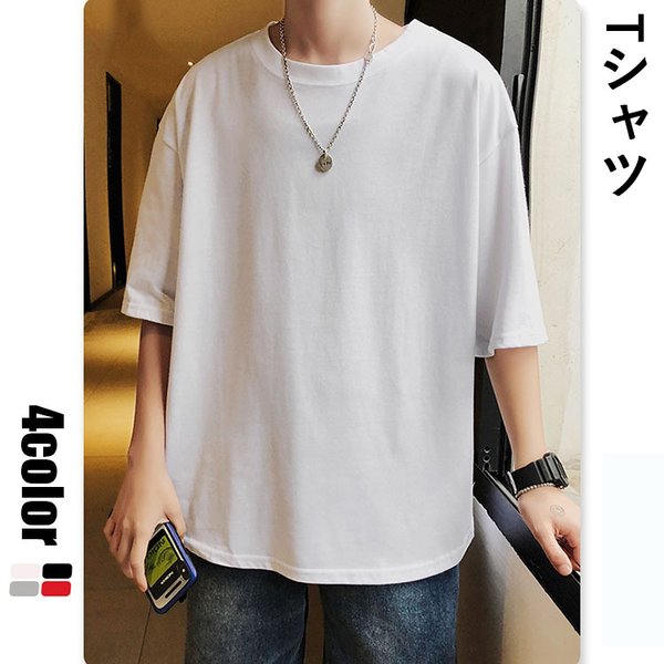 メンズ Tシャツ ファッ Tシャツ 大きいサイズ おしゃれ インナー ゆったり 無地 半袖 トップス 半袖シャツ 21年のクリスマス Vivalafocaccia Com