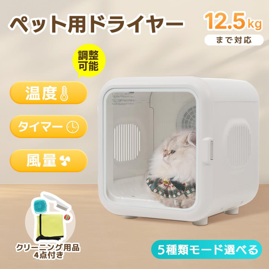 ペットドライヤー ペットドライルーム ペットハウス ドライヤー ボックス ドライルーム PSE認証 猫 犬 ペット乾燥機 乾燥箱 静音