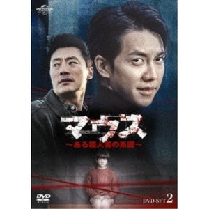【人気商品】 海外TVドラマ マウスある殺人者の系譜DVD-SET2 / 海外ドラマ