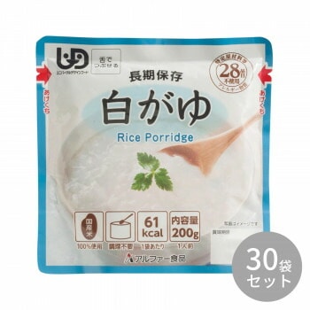 アルファー食品 白がゆRT 200g x30袋 15156226