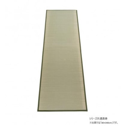 廊下敷つどい い草 無地廊下敷(つどい) 80x340cm TSN341723