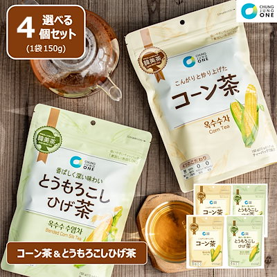 Qoo10 Anan掲載 送料無料 コーン茶 とうもろこしひげ茶 選べる 4袋セット ティーバッグ15袋入り 韓美茶 健康茶 ノンカフェイン カロリーゼロ 美味しい プレゼント 美容 デサンジャパン公式