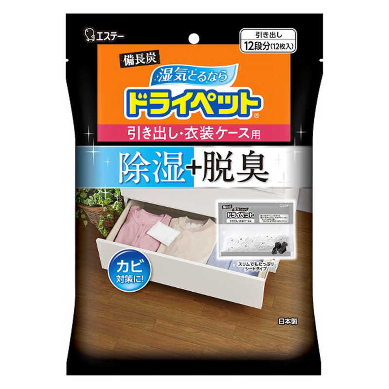 価格.com】除湿剤・乾燥剤 格安！激安！大幅値下げランキング