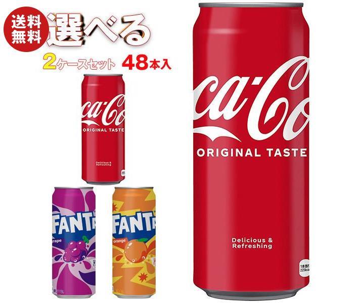 コカコーラ コーラ・ファンタ 選べる2ケースセット 500ml缶×48(24×2)本入