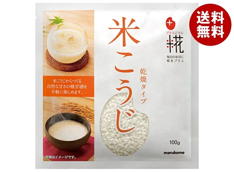マルコメ プラス糀 甘酒用 乾燥米こうじ 100g×32袋入