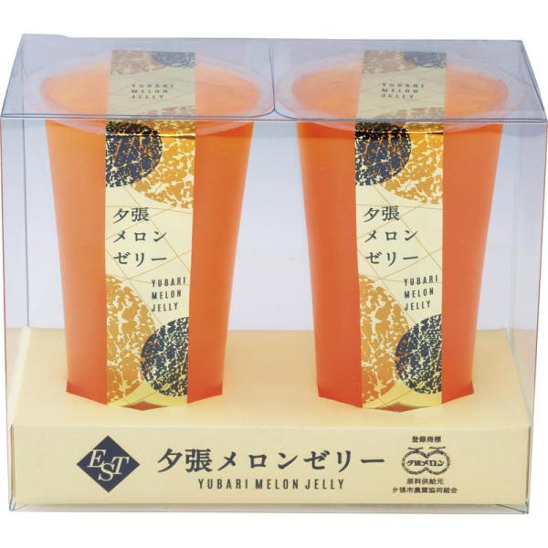 夕張メロンゼリーエスト KW-2B ミニマムロット単位 40点