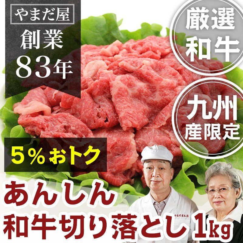 クーポン使用可能　佐賀牛 宮崎牛 切り落とし 1kg / A4等級 切落し 牛肉 訳あり 焼肉 冷凍