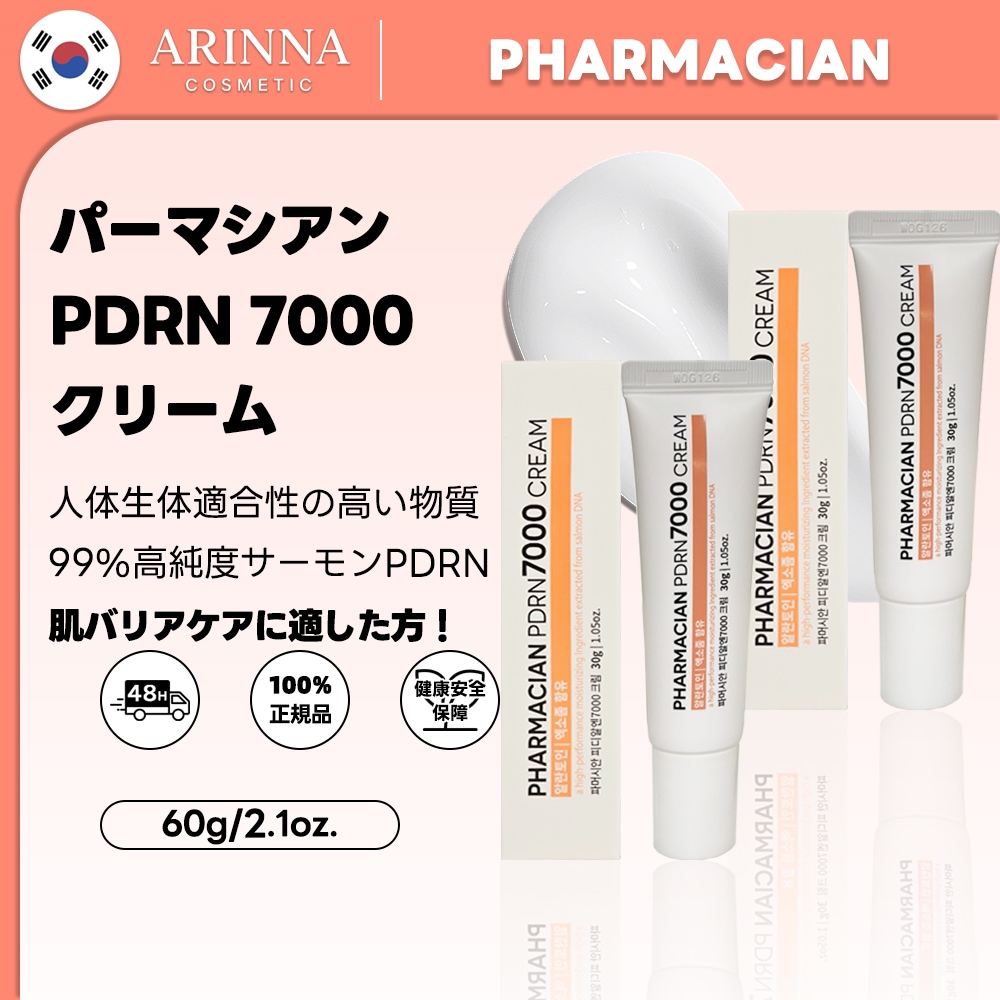 【1+1】パーマシアン PDRN7000 クリーム 30ml 2点セット 韓国薬局 人気コスメ 高濃度 PDRN 7000ppm 配合 毛穴 弾力 再生クリーム 施術ケア