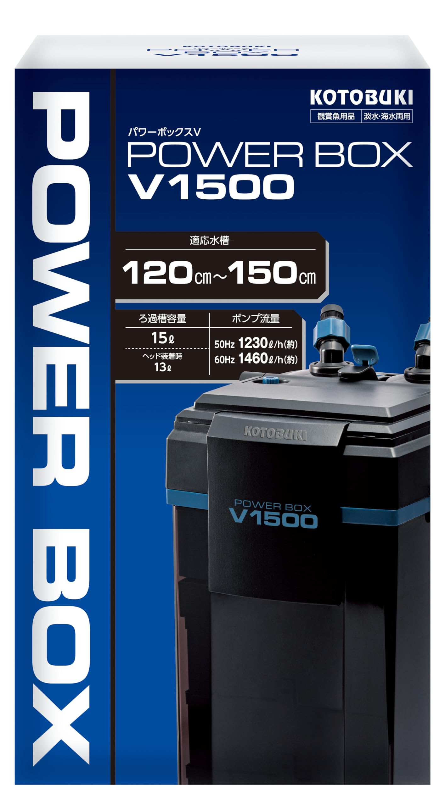 寿工芸 パワーボックスＶ1200 その他