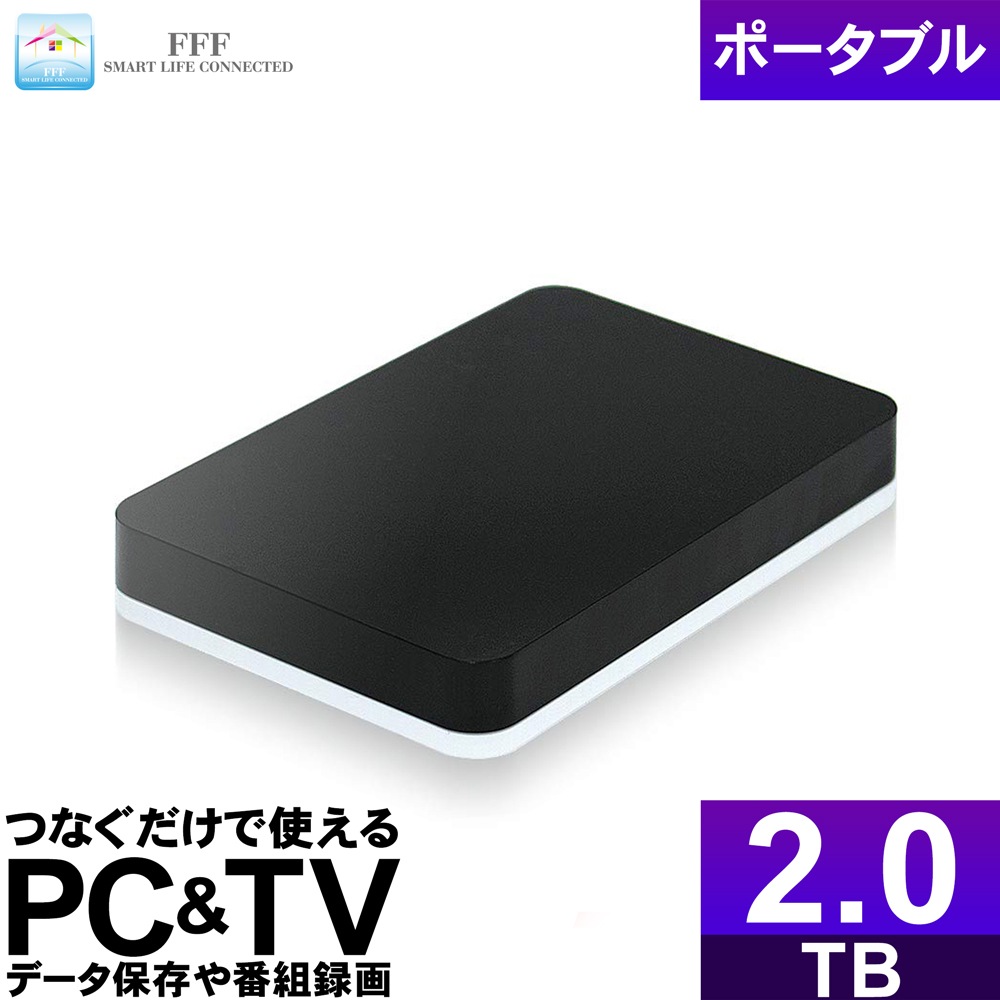 外付けHDD 外付けハードディスク ポータブル 2TB テレビ録画対応 USB接続 電源不要 MARSHAL MAL22000EX3-BK