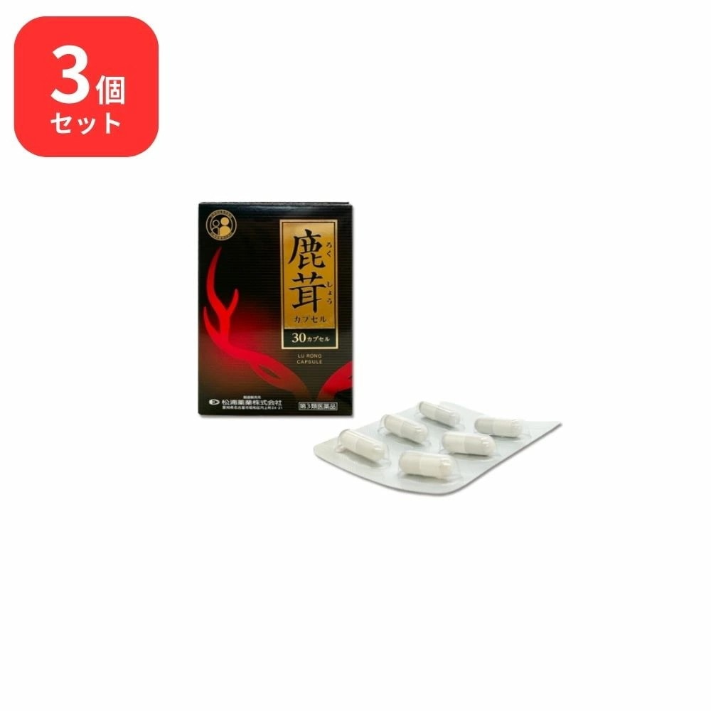 【第3類医薬品】 【3個セット】 松浦薬業 鹿茸カプセル ロクジョウ 30カプセル × 3 (90カプセル) 松浦漢方 マツウラ 虚弱体質 肉体疲労 病中病後 胃腸虚弱 食欲不振 18,576円