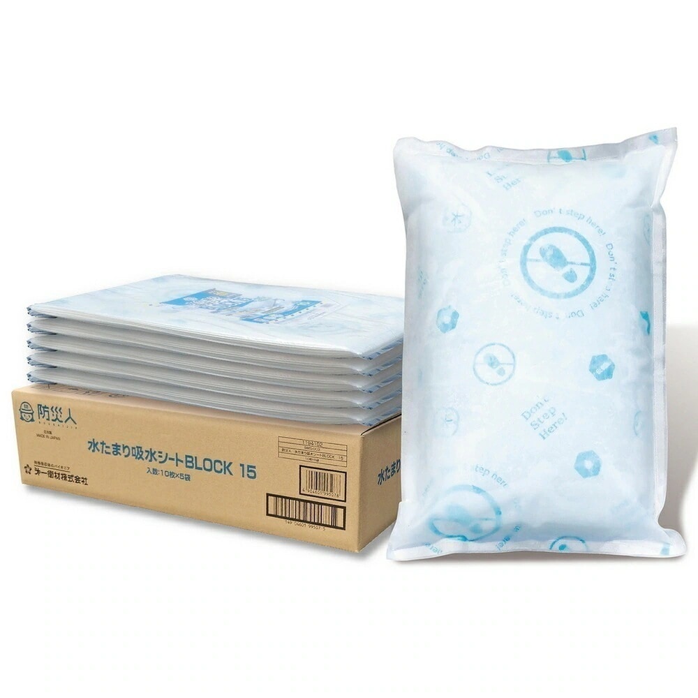 第一衛材　防災人　水たまり吸水シート　BLOCK15　14L　10枚×5袋入ケース販売お徳用【取り寄せ商品・即納不可】