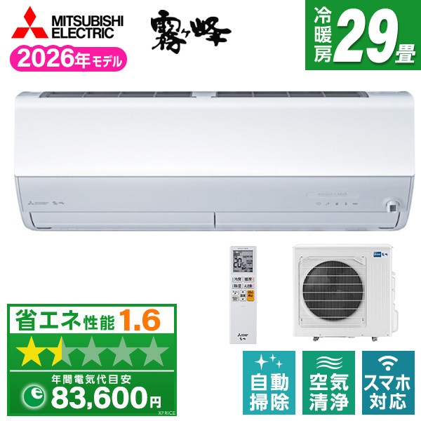 エアコン 29畳 単相200V MSZ-ZW9026S-W 2026年 ピュアホワイト 霧ヶ峰Zシリーズ エクプラ特選