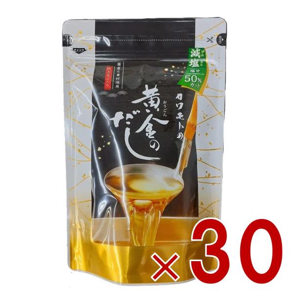北前船のカワモト 黄金のだし 減塩 8g 18包 あごだし だしパック やさしい 便利 美味しい 出汁 だし巻き卵 かつお あご さば うるめいわし しいたけ 30個 25,125円
