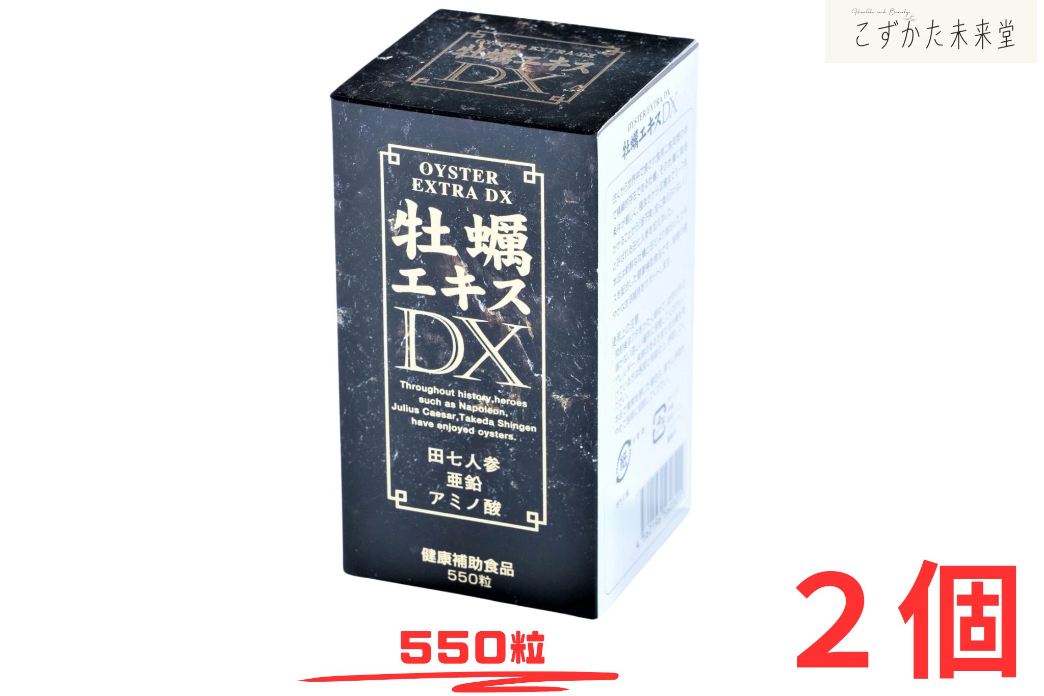 牡蠣エキスDX 550粒×２個 広栄ケミカル 牡蠣×田七人参 サプリメント