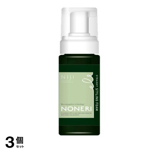 NONERI(ノネリ) ストレートスタイリングフォーム 150mL 3個セット