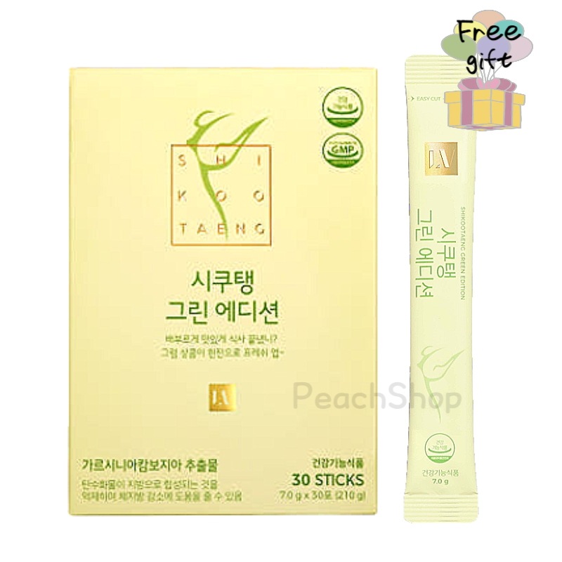 [シクテン] グリーンエディション 7gX30包 (1箱) (30日分) 青いみかん, ライム味 ガルシニア 体脂肪ダイエット 炭水化物抑制 ダイエットサプリ ガルシニアダイエット 韓国食品