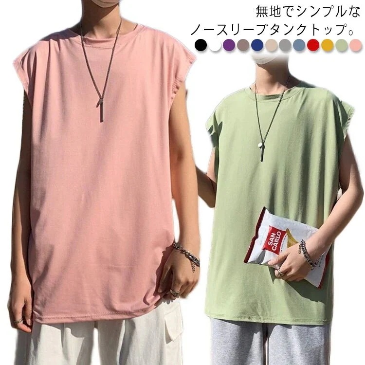 ノースリーブTシャツメンズルーズタンクトップベストクルーネックロング丈カットソートップスタンクトップインナーTシャツ肌着袖なしビッグシルエットオーバーサイズ無