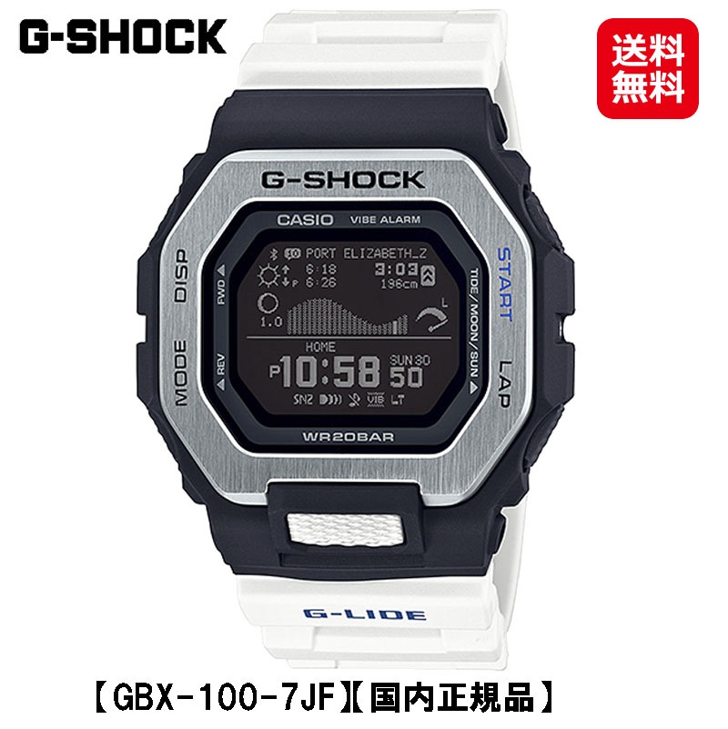 カシオ Ｇショック G-LIDE GBX-100 Series (GBX-100-7JF)　CASIO G-SHOCK サーファー用 モバイルリンク 腕時計 時計 ウ