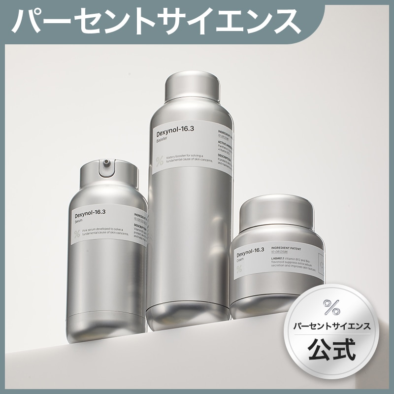 【公式】デキシノール-16.3セット ニキビ ニキビケア トラブル 敏感肌 低刺激 角質ケア 導入美容液 赤み 鎮静 カーミング セラム ツヤ肌 ジェルクリーム 皮脂 化粧品セット 韓国 スキンケア