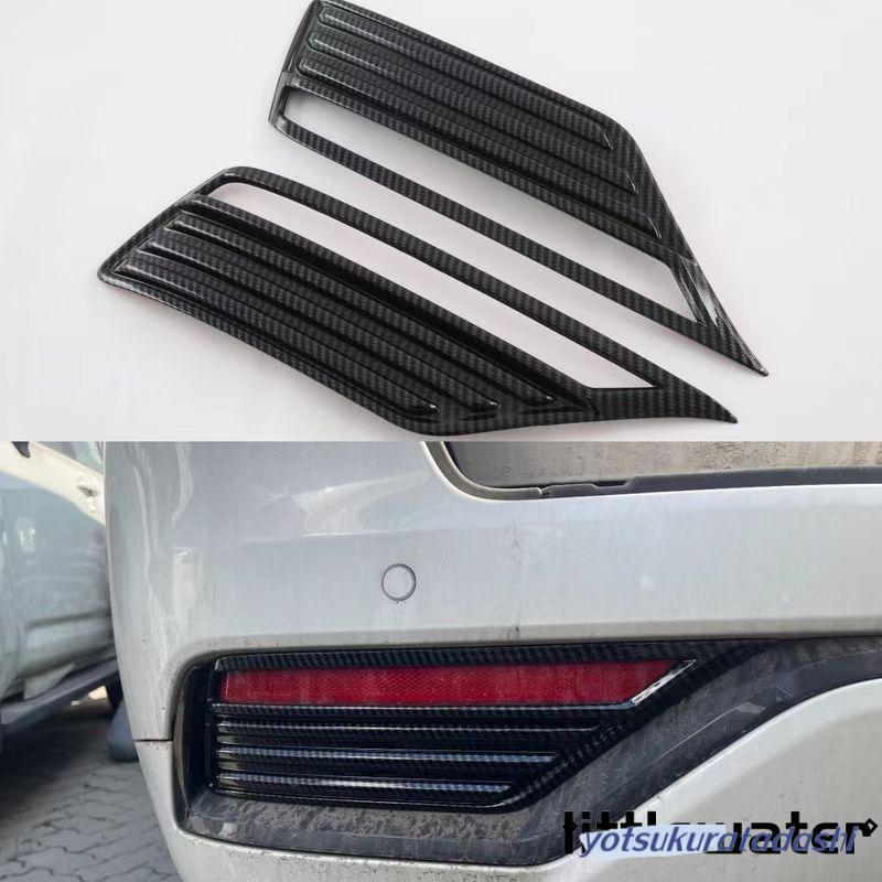 【急速出荷】新型 ランドクルーザー ランクル300 リアバンパーガーニッシュ LAND CRUISER LC300 専用 アクセサリー カスタム パーツ リアフォグランプカバー