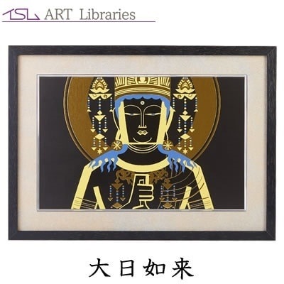 イsム ジクレー版画 大日如来 だいにちにょらい HAKUジクレ pop n Buddha isumu-003827 イスム【送料無料】