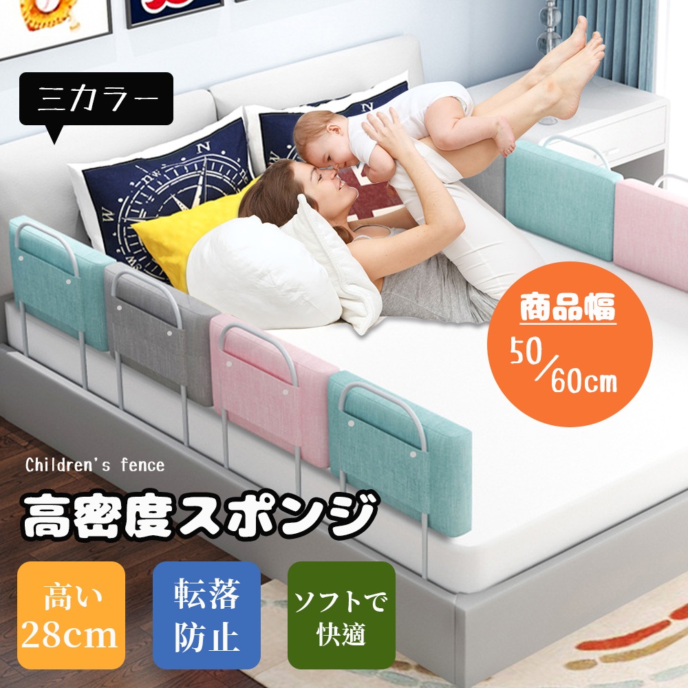 クッション ベッドガード 調整しやすい クッションベッドガード ベッド 転落防止 ベビー ベッドガード ベビーガード ベッドフェンス 形状記憶 D-31