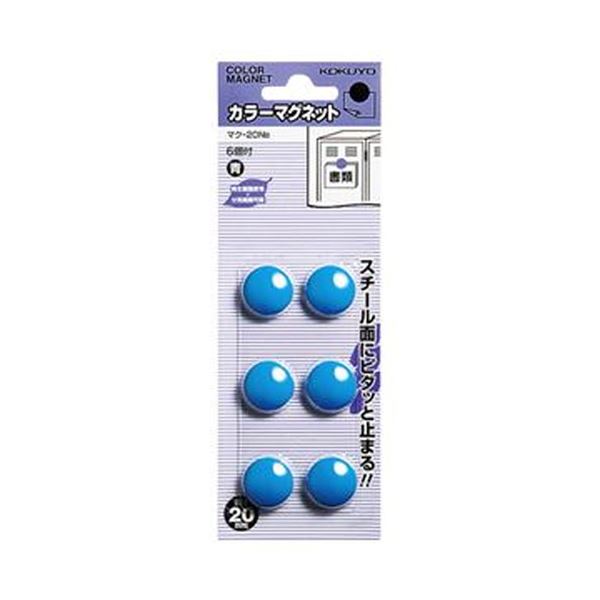 （まとめ）コクヨ カラーマグネットφ20×5.5mm 青 マク-20NB 1セット（60個：6個×10パック）(×10セット)