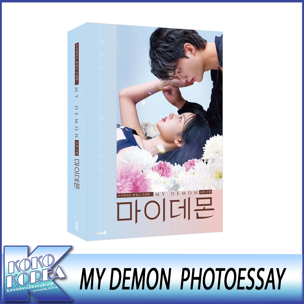 マイデーモン フォトエッセイ 마이데몬 公式グッズ