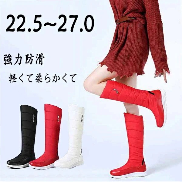 スノーブーツ ロングブーツ レディース 靴 秋冬 防寒 ロング シューズ ブーツフェイクファー 大人 カジュアル 強力防滑 肌触りのいい 黒 冬 防水 おしゃれ 大きいサイズ22.523.023.52