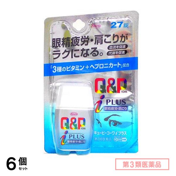 第３類医薬品 キューピーコーワiプラス 27錠 6個セット