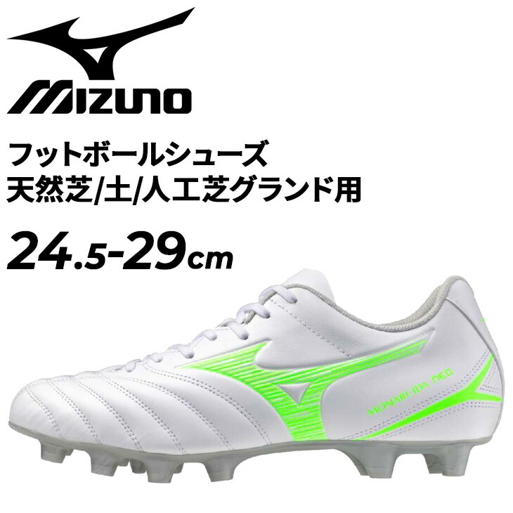 サッカーシューズ スパイク 3E相当 メンズ モナルシーダNEO 3/P1GA2525